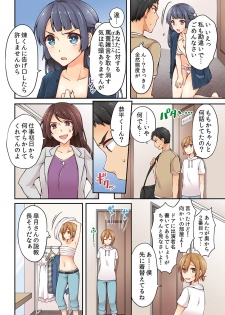 [Asazuki Norito] Arisugawa Ren tte Honto wa Onna nanda yo ne. 4 - page 16