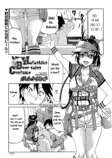 [Inoue Yoshihisa] Watashino Beer-sales Costume | My Beer Sales Costume (COMIC Aun 2013-06) [English] [CrowKarasu] - page 1