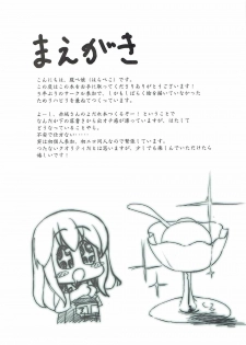 (C86) [PIZZAIZM (Hara-peco)] Koisuru Akagi-san (Kantai Collection -KanColle-) - page 3