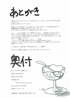 (C86) [PIZZAIZM (Hara-peco)] Koisuru Akagi-san (Kantai Collection -KanColle-) - page 27