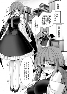 [Yosutebito na Mangakaki (Tomoki Tomonori)] Ubuna Akuma ni Tehodoki o (Touhou Project) [Digital] - page 4