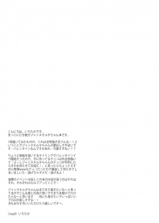 (SC2017 Winter) [Crazy9 (Ichitaka)] C9-28 Jeanne Alter-chan to Valentine Daisakusen (Fate/Grand Order) - page 28