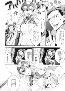 (SC2017 Winter) [Crazy9 (Ichitaka)] C9-28 Jeanne Alter-chan to Valentine Daisakusen (Fate/Grand Order) - page 7