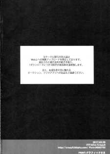 (SC2017 Winter) [Crazy9 (Ichitaka)] C9-28 Jeanne Alter-chan to Valentine Daisakusen (Fate/Grand Order) - page 29