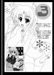 (C90) [HATENA-BOX (Oda Kenichi)] FIRST TOUCH (Mahou Shoujo Lyrical Nanoha) - page 21