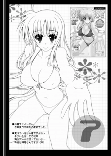 (C90) [HATENA-BOX (Oda Kenichi)] FIRST TOUCH (Mahou Shoujo Lyrical Nanoha) - page 25