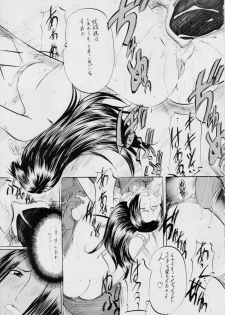 [Busou Megami (Kannaduki Kanna)] PIECE OF GIRL'S II (One Piece) - page 12