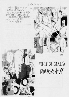 [Busou Megami (Kannaduki Kanna)] PIECE OF GIRL'S II (One Piece) - page 17