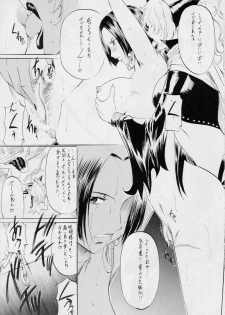 [Busou Megami (Kannaduki Kanna)] PIECE OF GIRL'S II (One Piece) - page 6