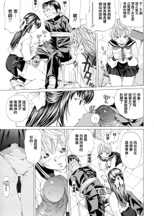 [Nohara Hiromi] Suhadateki Bishoujo ~Zenbu Nugashichaiya Hen~ Ch. 1-4, 10 [Chinese] [基西莉亚个人汉化] - page 32