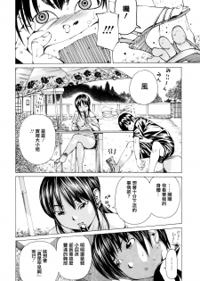 [Nohara Hiromi] Suhadateki Bishoujo ~Zenbu Nugashichaiya Hen~ Ch. 1-4, 10 [Chinese] [基西莉亚个人汉化] - page 49