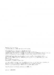 (C91) [G-SCAN CORP. (Satou Chagashi)] Hyodo Michiru no Rinri Shinsakai (Saenai Heroine no Sodatekata) - page 24
