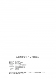 (C91) [G-SCAN CORP. (Satou Chagashi)] Hyodo Michiru no Rinri Shinsakai (Saenai Heroine no Sodatekata) - page 25