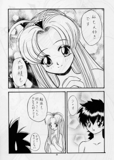 (C55) [AB NORMAL (NEW AB, Hoozuki Naru)] MINOR LEAGUE 3A (Record of Lodoss War, Mamotte Shugogetten!) - page 35