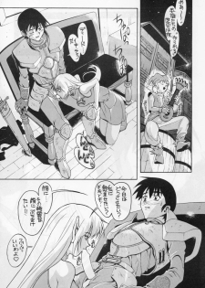(C55) [AB NORMAL (NEW AB, Hoozuki Naru)] MINOR LEAGUE 3A (Record of Lodoss War, Mamotte Shugogetten!) - page 3