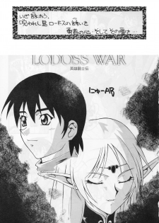 (C55) [AB NORMAL (NEW AB, Hoozuki Naru)] MINOR LEAGUE 3A (Record of Lodoss War, Mamotte Shugogetten!) - page 2