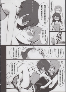 (C82) [Potato Salad (Himekuri)] Kanna no Henka (Ano Natsu de Matteru) [Chinese] [殭屍漢化] - page 6