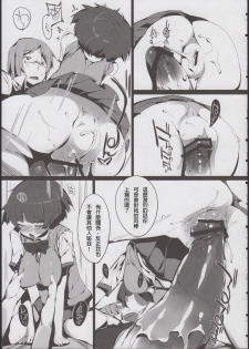 (C82) [Potato Salad (Himekuri)] Kanna no Henka (Ano Natsu de Matteru) [Chinese] [殭屍漢化] - page 21