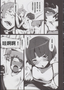 (C82) [Potato Salad (Himekuri)] Kanna no Henka (Ano Natsu de Matteru) [Chinese] [殭屍漢化] - page 5