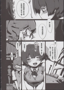 (C82) [Potato Salad (Himekuri)] Kanna no Henka (Ano Natsu de Matteru) [Chinese] [殭屍漢化] - page 16