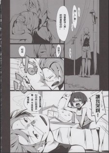 (C82) [Potato Salad (Himekuri)] Kanna no Henka (Ano Natsu de Matteru) [Chinese] [殭屍漢化] - page 4
