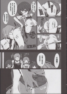 (C82) [Potato Salad (Himekuri)] Kanna no Henka (Ano Natsu de Matteru) [Chinese] [殭屍漢化] - page 25