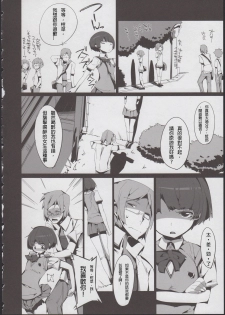 (C82) [Potato Salad (Himekuri)] Kanna no Henka (Ano Natsu de Matteru) [Chinese] [殭屍漢化] - page 10