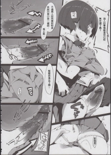 (C82) [Potato Salad (Himekuri)] Kanna no Henka (Ano Natsu de Matteru) [Chinese] [殭屍漢化] - page 12