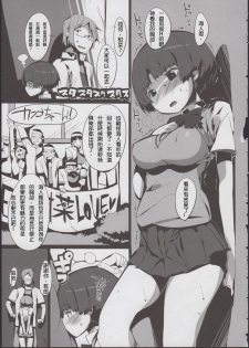 (C82) [Potato Salad (Himekuri)] Kanna no Henka (Ano Natsu de Matteru) [Chinese] [殭屍漢化] - page 17