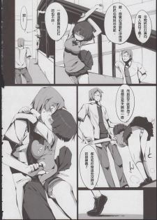 (C82) [Potato Salad (Himekuri)] Kanna no Henka (Ano Natsu de Matteru) [Chinese] [殭屍漢化] - page 18