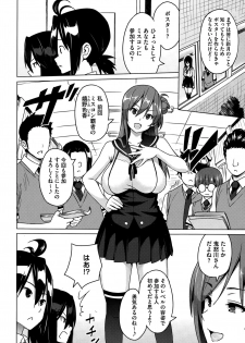 [Sanagi Torajirou] Erect Erect - page 6