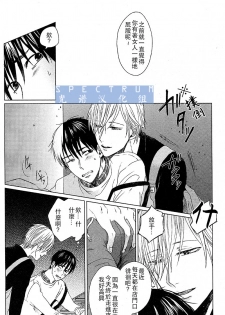 [晴屋うまこ] 這與我知道的書店店員不一樣啊 - page 6