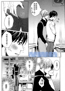 [晴屋うまこ] 這與我知道的書店店員不一樣啊 - page 4