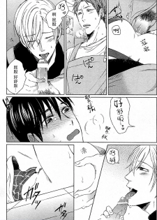 [晴屋うまこ] 這與我知道的書店店員不一樣啊 - page 19