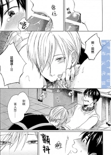 [晴屋うまこ] 這與我知道的書店店員不一樣啊 - page 10