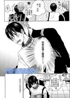 [晴屋うまこ] 這與我知道的書店店員不一樣啊 - page 5