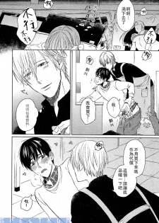 [晴屋うまこ] 這與我知道的書店店員不一樣啊 - page 9