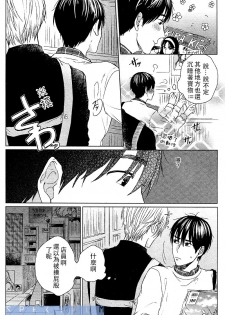 [晴屋うまこ] 這與我知道的書店店員不一樣啊 - page 2