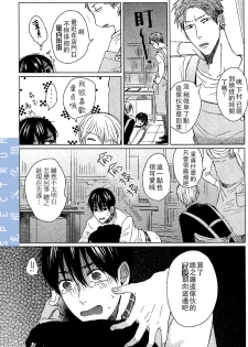 [晴屋うまこ] 這與我知道的書店店員不一樣啊 - page 13