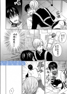 [晴屋うまこ] 這與我知道的書店店員不一樣啊 - page 25