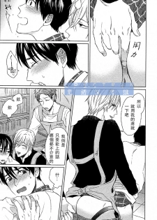 [晴屋うまこ] 這與我知道的書店店員不一樣啊 - page 16
