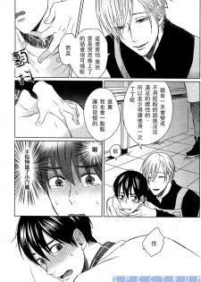 [晴屋うまこ] 這與我知道的書店店員不一樣啊 - page 15