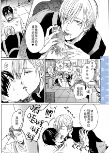 [晴屋うまこ] 這與我知道的書店店員不一樣啊 - page 12