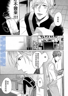[晴屋うまこ] 這與我知道的書店店員不一樣啊 - page 26