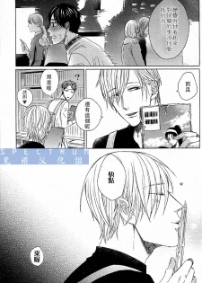 [晴屋うまこ] 這與我知道的書店店員不一樣啊 - page 27