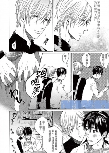 [晴屋うまこ] 這與我知道的書店店員不一樣啊 - page 3