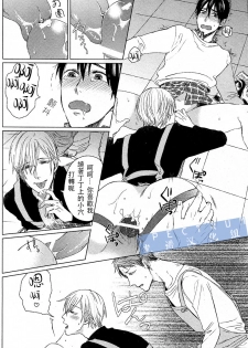 [晴屋うまこ] 這與我知道的書店店員不一樣啊 - page 18