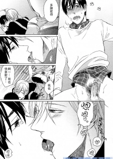 [晴屋うまこ] 這與我知道的書店店員不一樣啊 - page 24