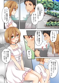 [Asazuki Norito] Arisugawa Ren tte Honto wa Onna nanda yo ne. 5 - page 16