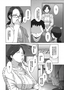 [Sugi G] Home Sexualiteacher (COMIC Megastore Alpha 2017-01) [Chinese] [丧尸汉化] [Digital] - page 10